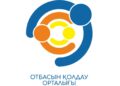 Бірлік бар жерде…