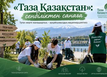 Жасыл Жетісу – жастардың қолында