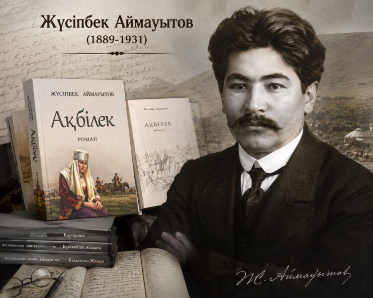 Алтайдың  аясындағы Ақбілек