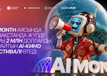 AI MONTH аясында Қазақстанда жүлде қоры 2 млн долларды құрайтын AI-кино фестивалі өтеді