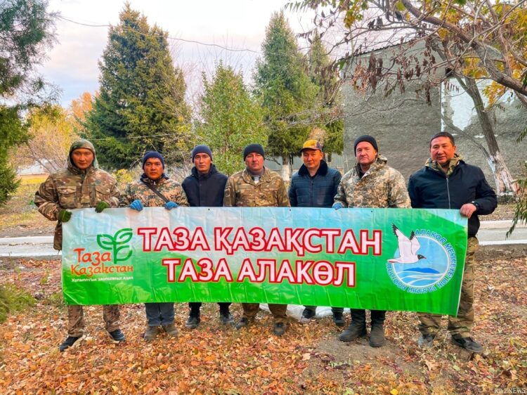 Алакөл қорығында «Таза бейсенбі» акциясы ұйымдастырылды