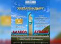 Бейбіт Исабаев Алкөл ауданы тұрғындарымен кездеседі