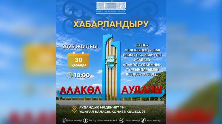 Бейбіт Исабаев Алкөл ауданы тұрғындарымен кездеседі