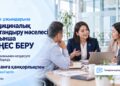 Еңбек ұжымдарына медициналық сақтандыру мәселесі бойынша кеңес беру