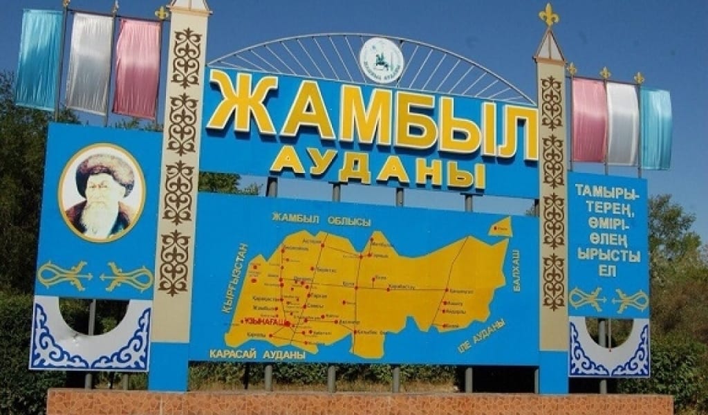 БАҒДАРЛАМАНЫҢ ЖҮЗЕГЕ АСУЫН БАҚЫЛАЙТЫН ТОП ЖАМБЫЛ АУДАНЫНА КЕЛДІ