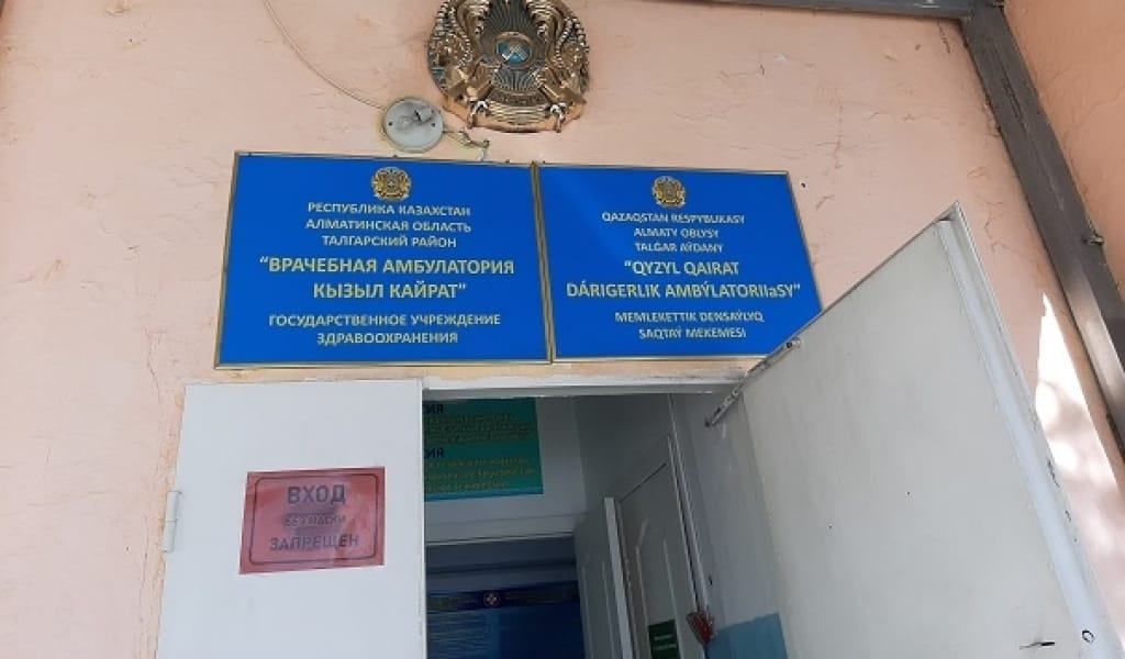 "ТҰРҒЫНДАРҒА ЖАЙЛЫ БОЛСА ЕКЕН": ҚЫЗЫЛҚАЙРАТТАҒЫ АМБУЛАТОРИЯ
