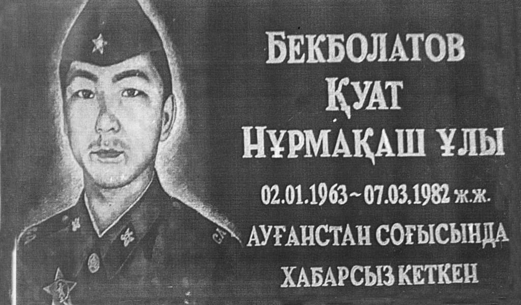 АУҒАН СОҒЫСЫНДА ХАБАРСЫЗ КЕТКЕН ҚАЗАҚ: ҚАРУЛАСТАРЫ ІЗДЕУ САЛДЫ