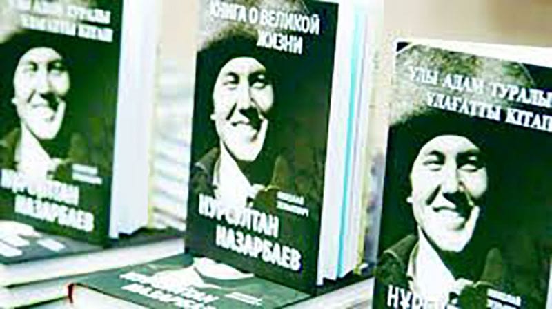 Кітаптың тұсауы кесілді