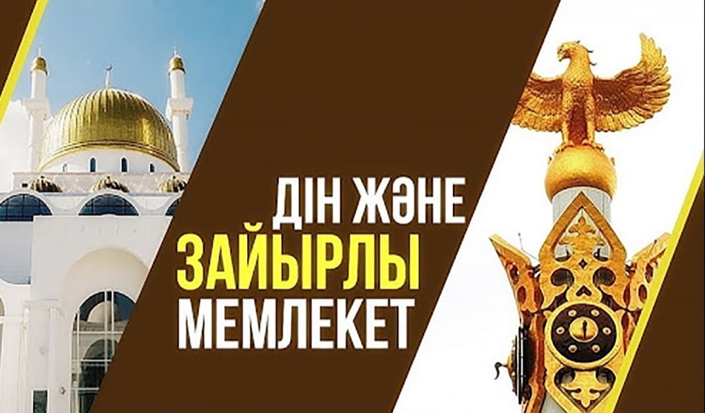 КЕЙБІРЕУЛЕР ЗАЙЫРЛЫ ҚОҒАМ ҚҰРУДЫ ҚҰДАЙСЫЗДЫҚ ДЕП ТҮСІНЕДІ