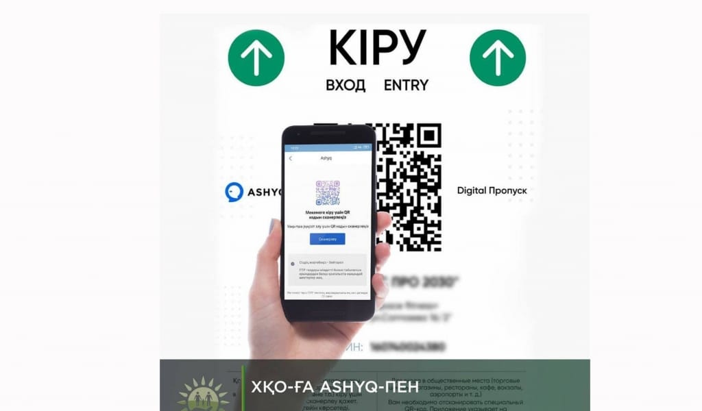 «ASHYQ» АРҚЫЛЫ  ҚАБЫЛДАЙДЫ