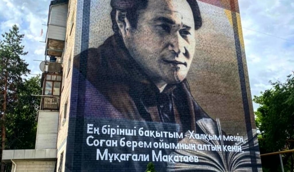МҰҚАҒАЛИҒА АРНАЛҒАН МУРАЛ САЛЫНДЫ