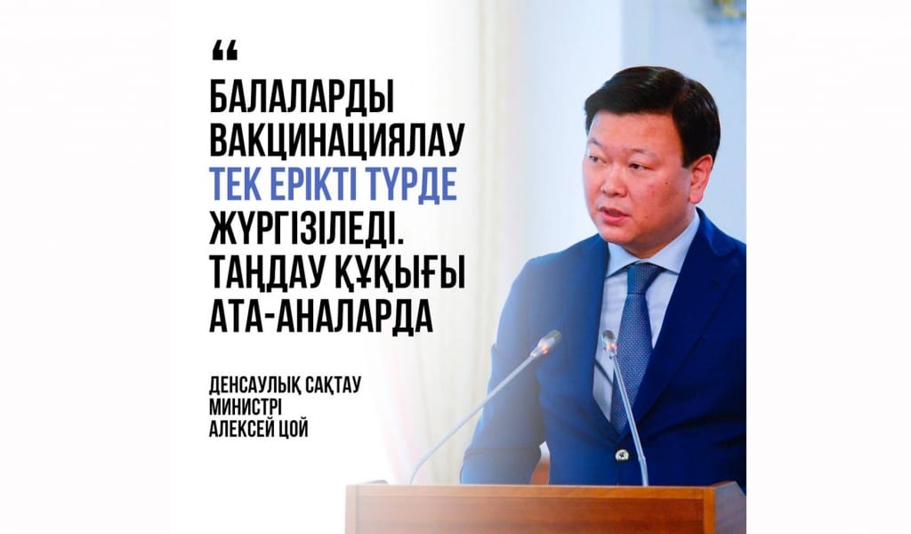 МЕКТЕП ҰЖЫМЫ ЕКПЕ САЛДЫРДЫ