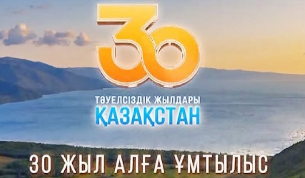 ТӘУЕЛСІЗДІК - БІЗДІҢ ЕҢ БАСТЫ ҚҰНДЫЛЫҒЫМЫЗ, ОЛ БӘРІНЕН ЖОҒАРЫ!