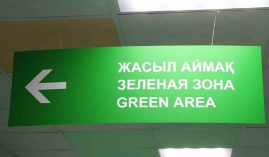 БҮГІН АЛМАТЫ ОБЛЫСЫ "ЖАСЫЛ АЙМАҚҚА" ӨТТІ. ІНДЕТ ЖАЙЛЫ СОҢҒЫ МӘЛІМЕТ
