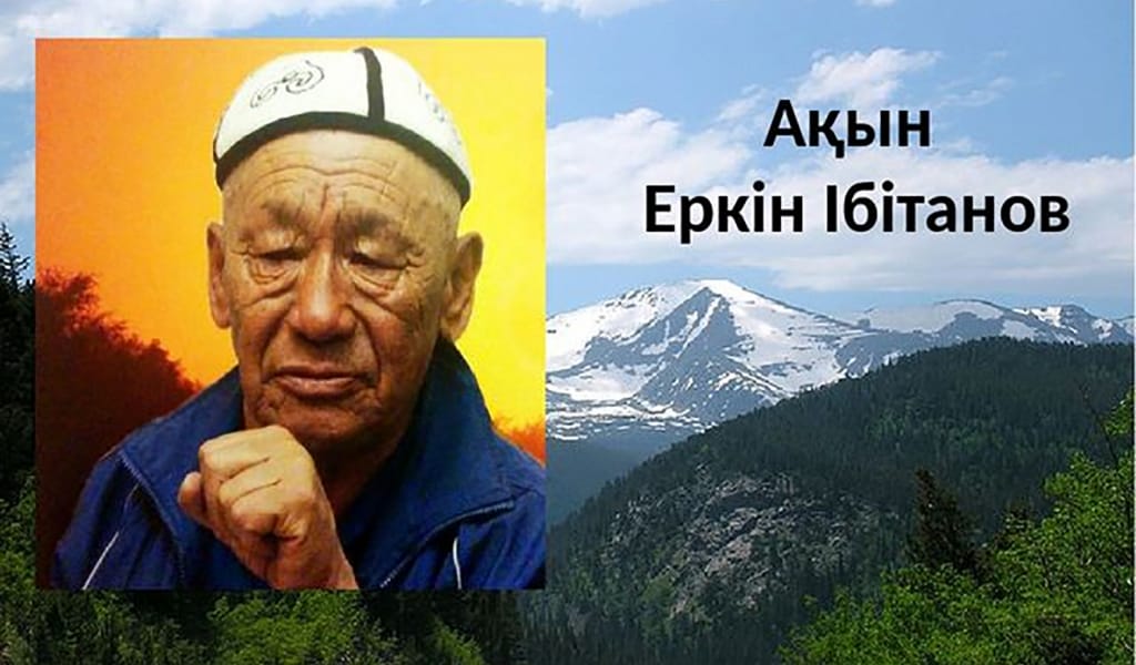 ЕРКІН — ЖЫРДЫҢ АСПАНЫ