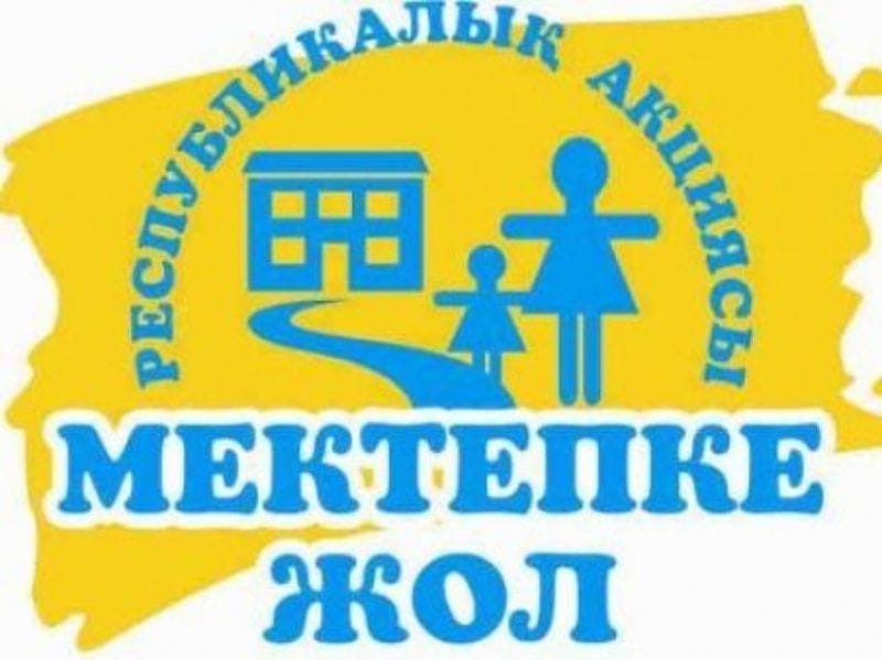 Ізгілік ізі