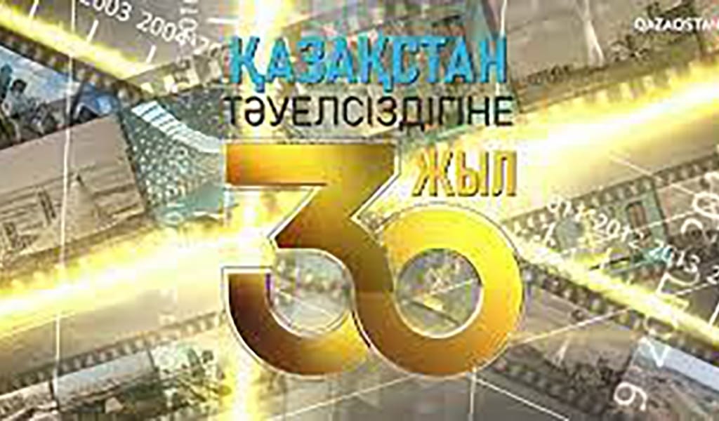 МАҢЫЗДЫ КЕЗЕҢ
