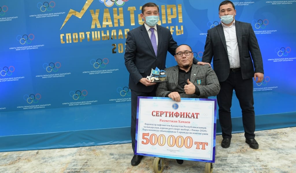ҮЗДІКТЕР АТАЛДЫ