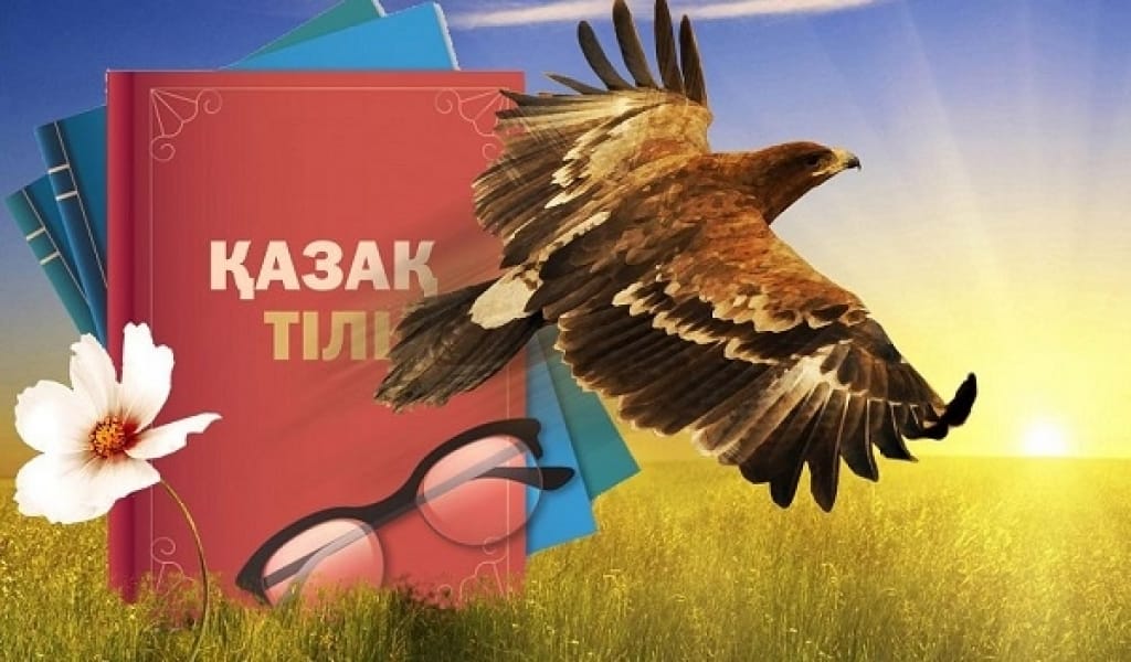 МЕМЛЕКЕТТІК ТІЛДІҢ МӘСЕЛЕСІН МЕМЛЕКЕТТІК ТІЛДЕ АЙТУЫМЫЗ КЕРЕК - ПРЕЗИДЕНТ