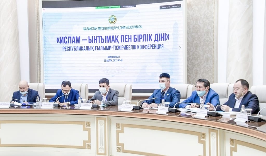ТАЛДЫҚОРҒАНДА ИСЛАМ ДІНІНЕ АРНАЛҒАН ҒЫЛЫМИ КОНФЕРЕНЦИЯ ӨТТІ