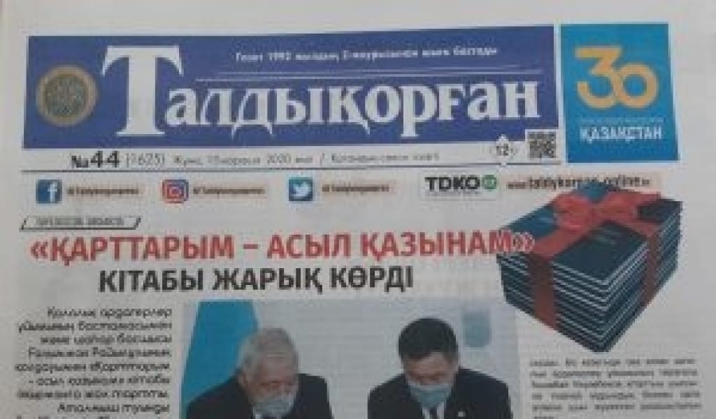 БІЗ КІМБІЗ? КІМГЕ КЕРЕКПІЗ? НЕ ІСТЕП ЖҮРМІЗ? ЖУРНАЛИСТЕРДІҢ ЖАНАЙҚАЙЫ