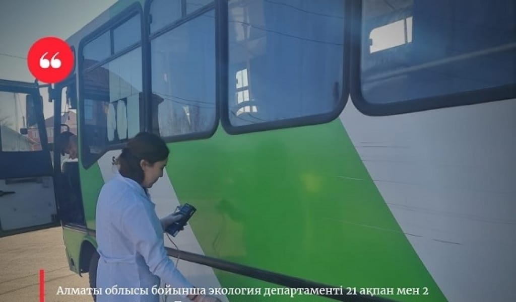 ТАЛДЫҚОРҒАНДА 20 АВТОБУС ЭКОЛОГИЯ ТАЛАПТАРЫНА САЙ БОЛМАЙ ШЫҚТЫ