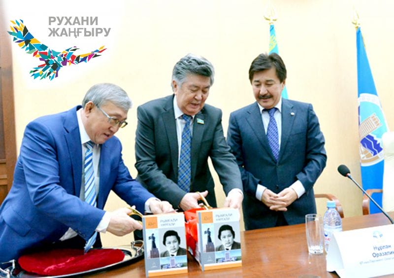 Ұлыларды ұлықтаған университет