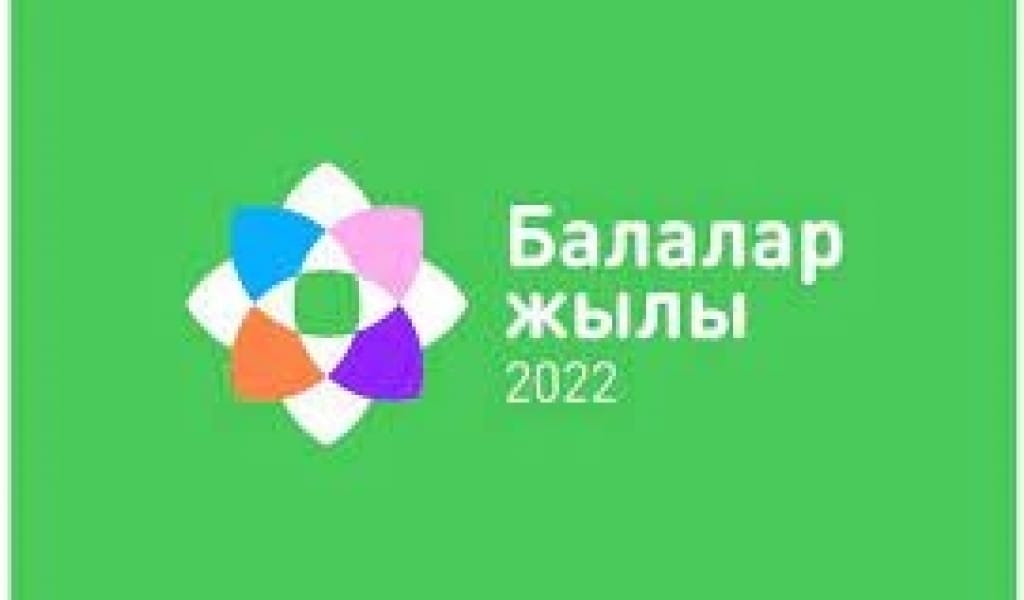 БАР ЖАҚСЫЛЫҚ БАЛАҒА