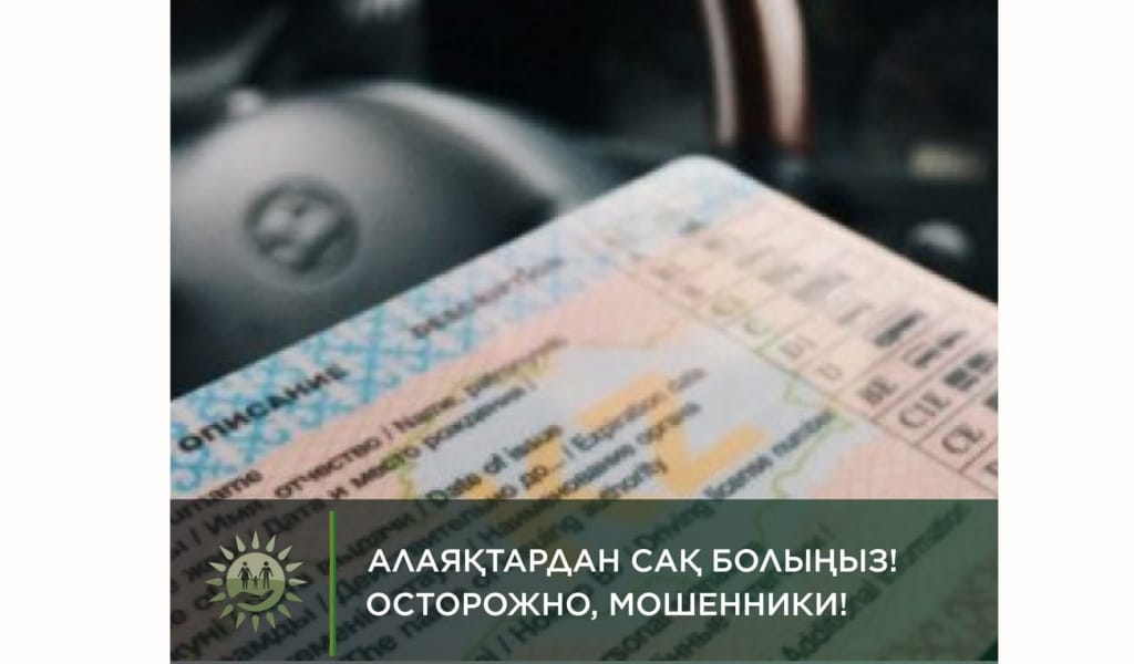 АЛАЯҚТЫҚ ЖИІЛЕП КЕТТІ