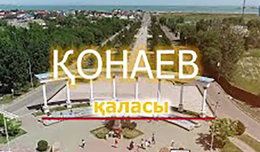 ҚОНАЕВТА 10 ҚАБАТТЫ ТҰРҒЫН ҮЙ САЛЫНАДЫ