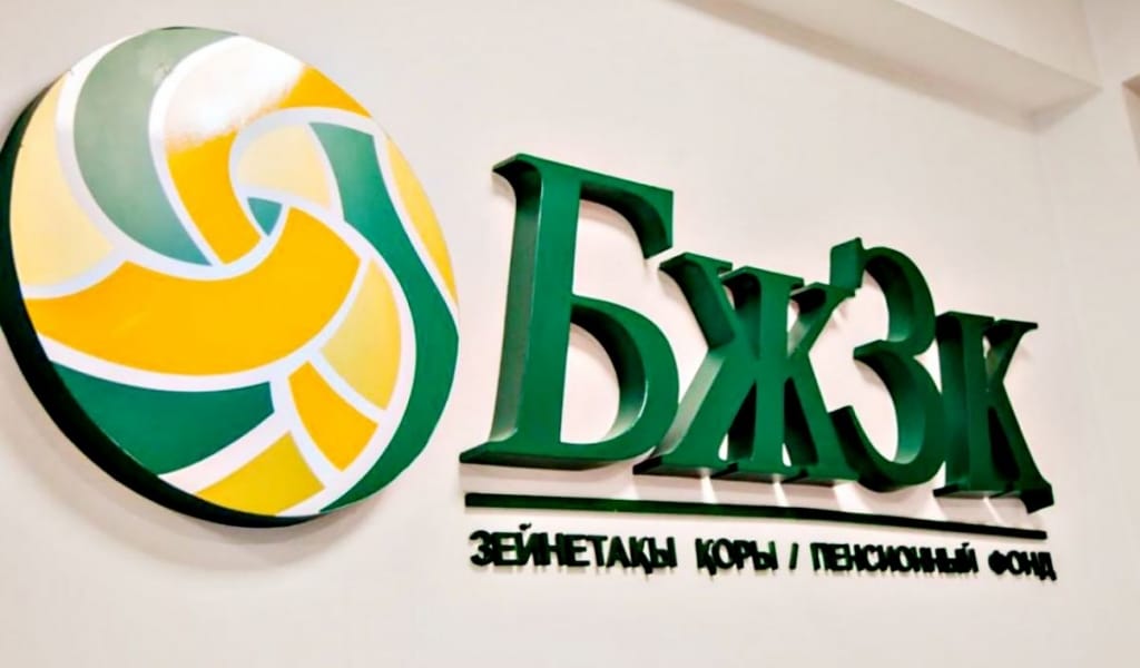 Барлық зейнетақы активтері БЖЗҚ-ға біріктірілген сәттен бастап Ұлттық банк қамтамасыз еткен таза инвестициялық табыс 6,2 триллион теңге болды