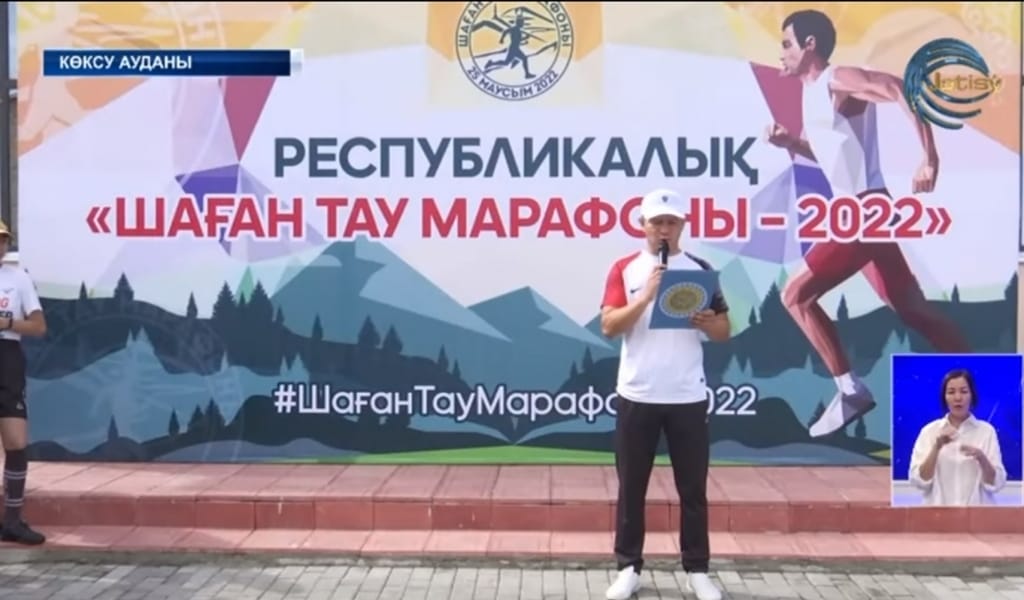 ШАҒАН ТАУЫН БАҒЫНДЫРДЫ