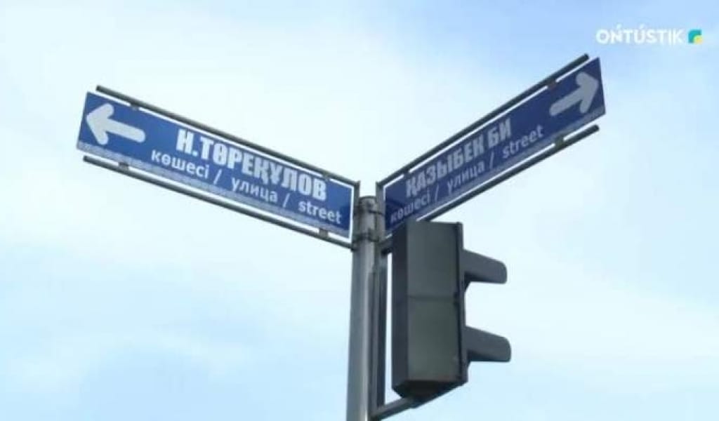 "БӘРЕКЕЛДІ!": КӨШЕЛЕР ҚАЗАҚШАЛАНУДА