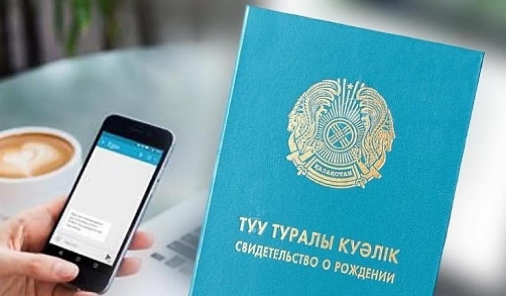 БАЛА КҮТІМІНЕ БАЙЛАНЫСТЫ ТӨЛЕНЕТІН ЖӘРДЕМАҚЫ. МАҢЫЗДЫ АҚПАРАТ