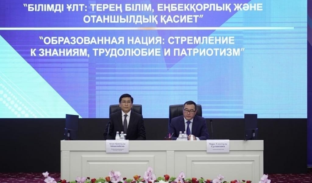 ҚОНАЕВ ҚАЛАСЫНА ОҚУ-АҒАРТУ МИНИСТРІ КЕЛДІ. ДӘСТҮРЛІ ТАМЫЗ КЕҢЕСІ