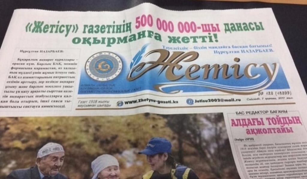 "ЖЕТІСУ" ГАЗЕТІ - ЖҮРЕГІМДЕ! ӨЗІ БІР КҮНДІК, СӨЗІ МЫҢ КҮНДІК БАСЫЛЫМ