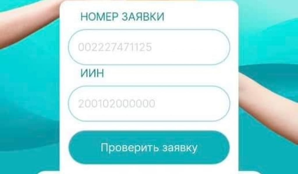 "ЯНДЕКС" АРҚЫЛЫ ҚҰЖАТТАРДЫ ЖЕТКІЗЕДІ
