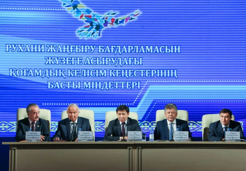 "АУЫЛЫМ - АЛТЫН ҚАЗЫНАМ" ФОРУМЫ ӨТТІ