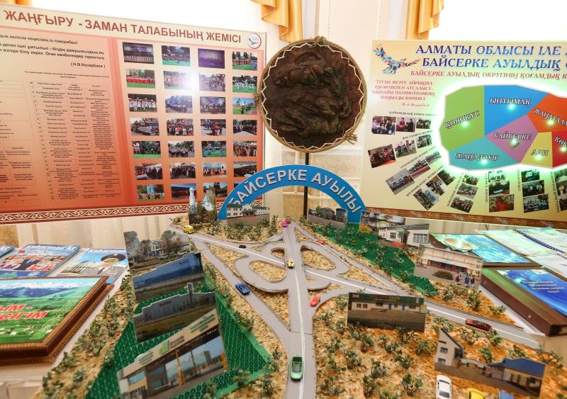 АУЫЛЫМ - АЛТЫН ҚАЗЫНАМ