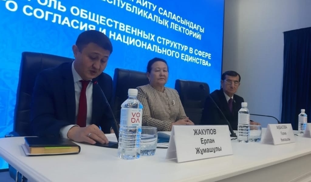 ҚОНАЕВ ҚАЛАСЫНДА ҚОҒАМДЫҚ КЕЛІСІМ, ТАТУЛЫҚ ТАҚЫРЫБЫНДА ДӘРІС ОҚЫЛДЫ