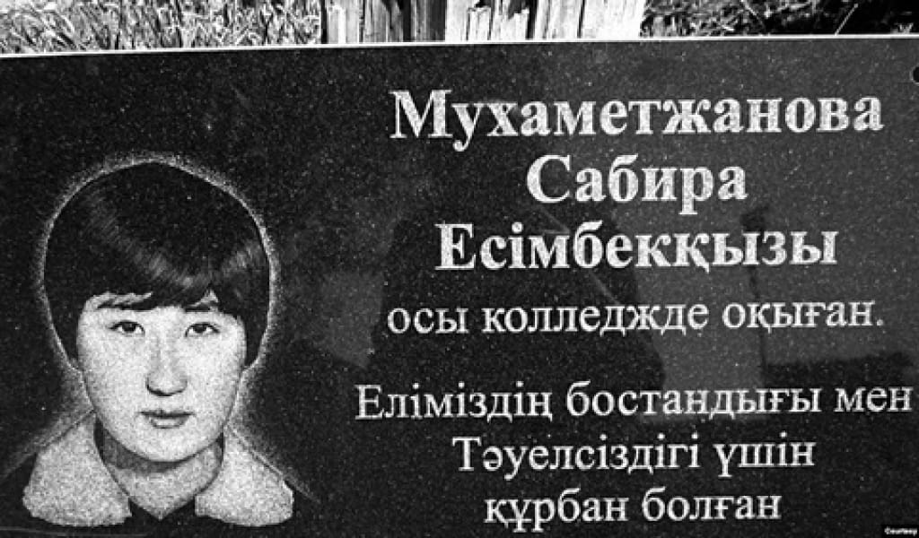 ЕСІМІ ЕЛДІК ДЕҢГЕЙДЕ ЕЛЕНСЕ