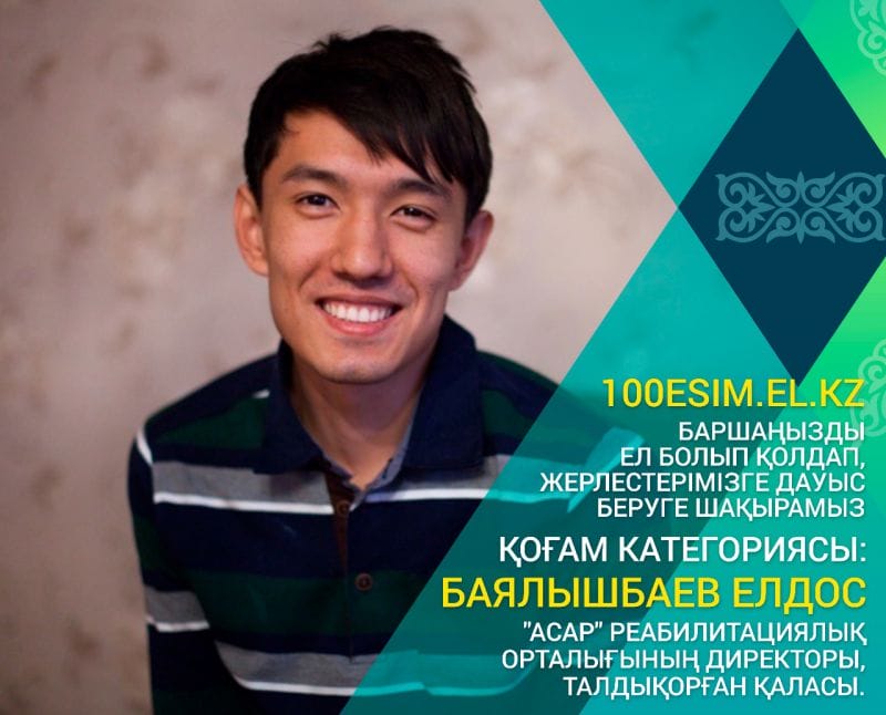 КӨПШІЛІККЕ КЕРЕК ҚАДАМ