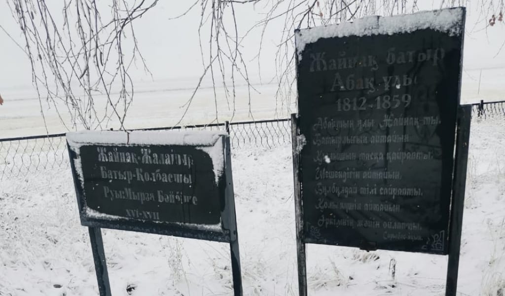 БАТЫР АРУАҒЫН ҚҰРМЕТТЕЙІК