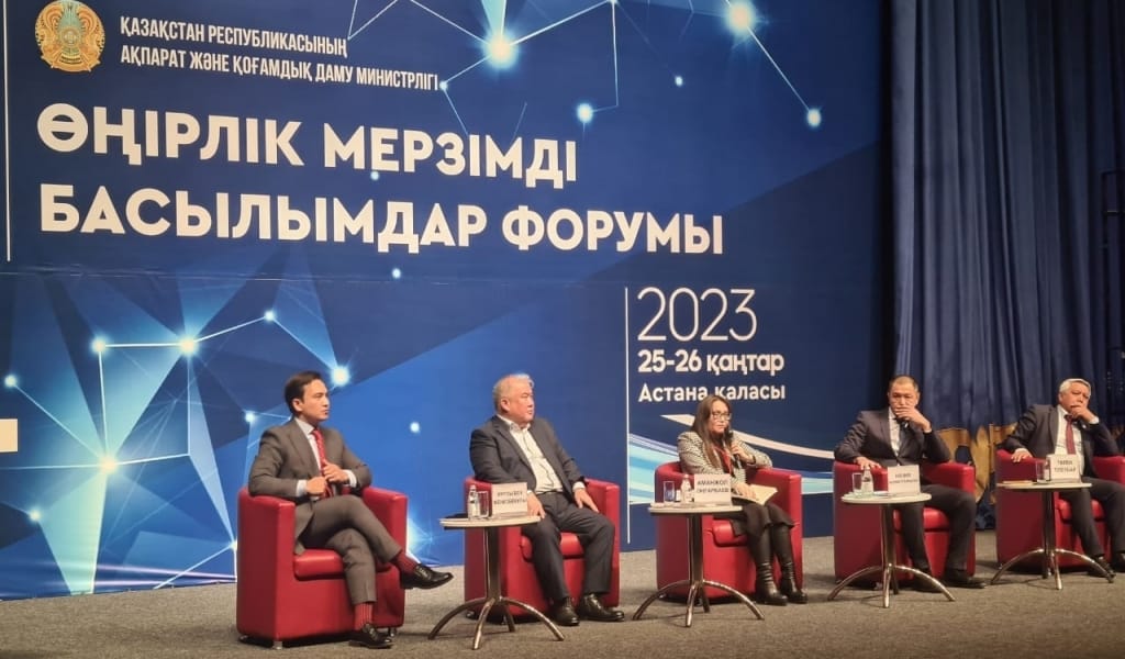 АЙМАҚТЫҚ ГАЗЕТ-ЖУРНАЛДАРДЫҢ ӨЗЕКТІ МӘСЕЛЕЛЕРІ ҚАРАЛДЫ. РЕСПУБЛИКАЛЫҚ ФОРУМ