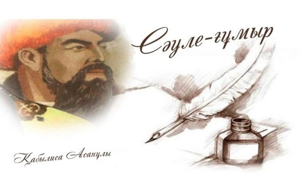 ЖЫР ӘЛЕМІНІҢ ТАРЛАНЫ