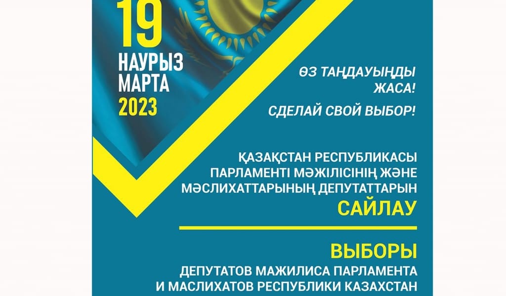 КЕЗДЕЙСОҚ РЕФОРМА ЕМЕС