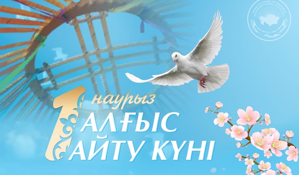 АЛҒЫС! ЖАНАРҒА ЖАС АЛМАЙ АЙТА АЛМАЙМЫЗ
