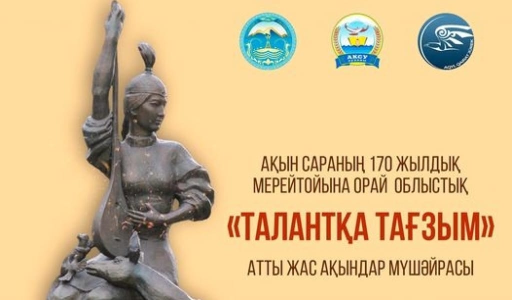 Мүшәйра! Мүшәйра! Мүшәйра!