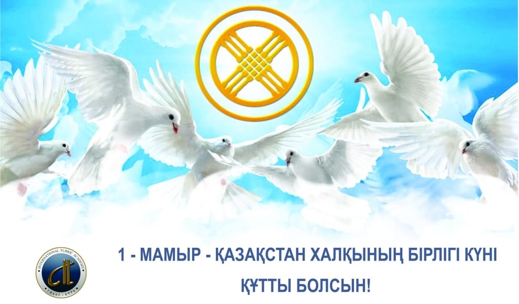 ТАТУЛЫҚТЫҢ ТАЛ БЕСІГІНДЕ