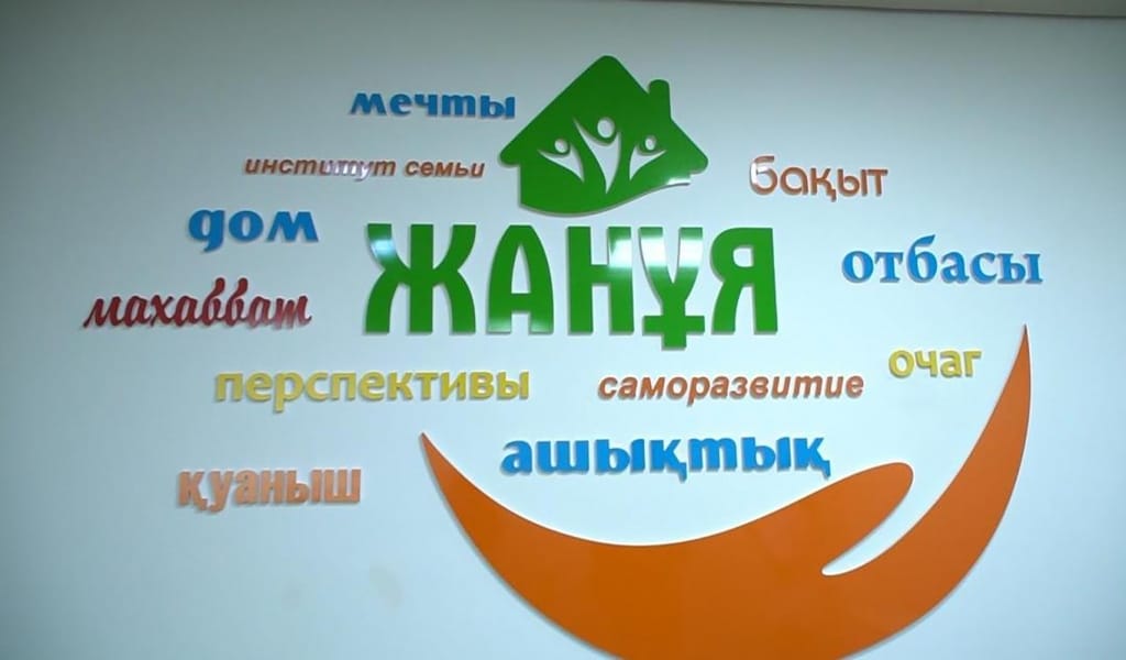 Қиын жағдайға тап болған әйел-аналарға көмек береді